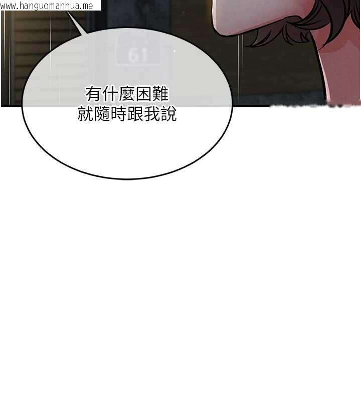 韩国漫画衣锦还乡韩漫_衣锦还乡-第20话-体贴备至的辉贤在线免费阅读-韩国漫画-第158张图片