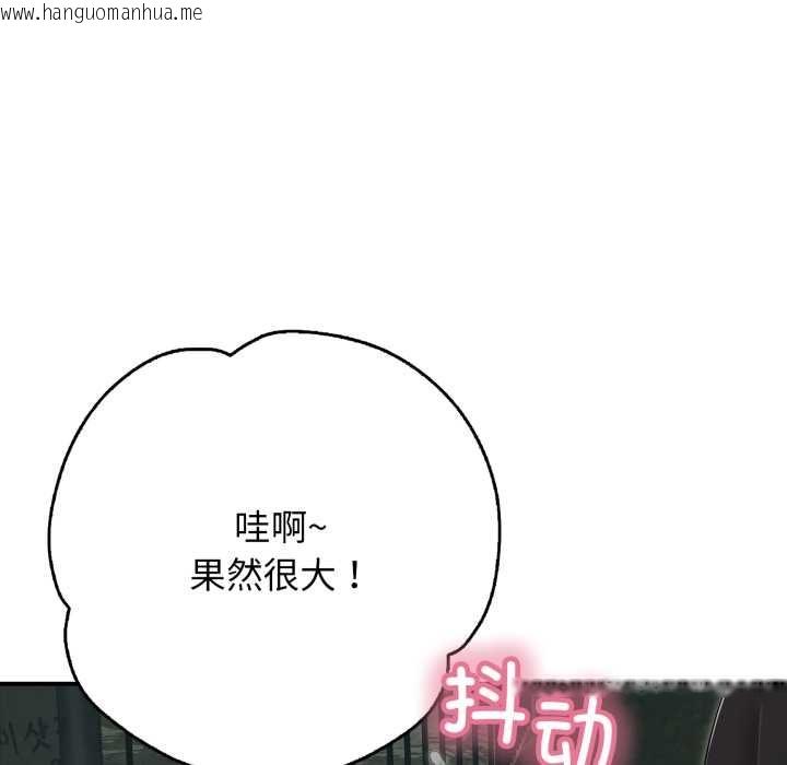 韩国漫画再爱我一次韩漫_再爱我一次-第43话在线免费阅读-韩国漫画-第106张图片