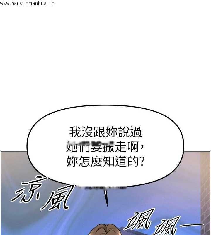 韩国漫画我家的女房客韩漫_我家的女房客-第37话-在危机中传达的真心在线免费阅读-韩国漫画-第156张图片