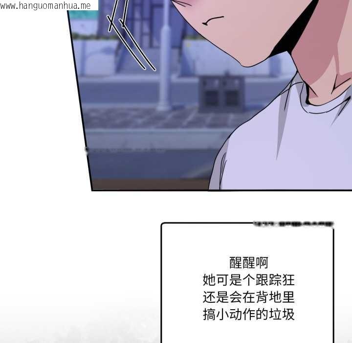 韩国漫画男人止步韩漫_男人止步-第30话在线免费阅读-韩国漫画-第147张图片