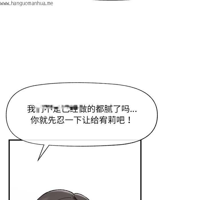韩国漫画催眠手机韩漫_催眠手机-第44话在线免费阅读-韩国漫画-第86张图片