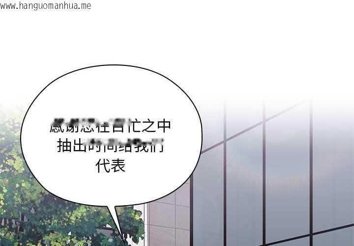 韩国漫画大企业里的小秘密/在大企业当废柴韩漫_大企业里的小秘密/在大企业当废柴-第61话在线免费阅读-韩国漫画-第2张图片