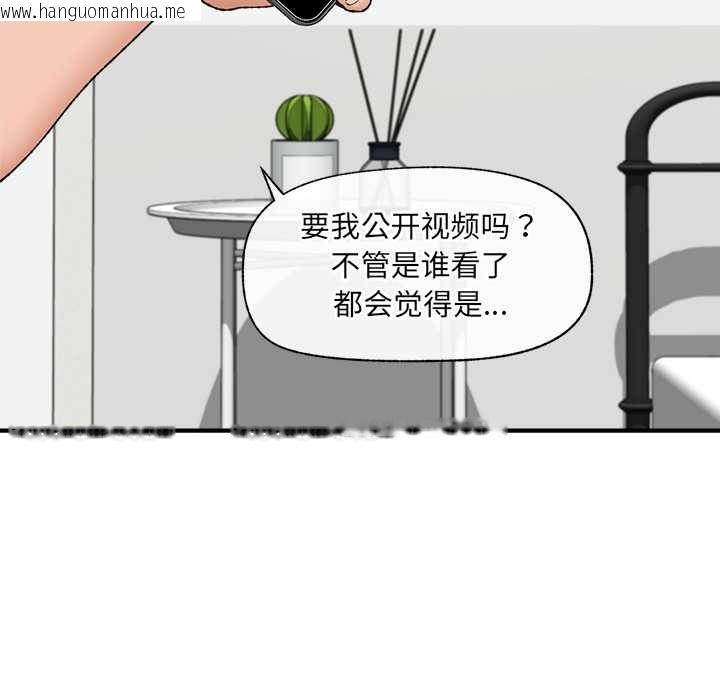 韩国漫画催眠手机韩漫_催眠手机-第44话在线免费阅读-韩国漫画-第153张图片