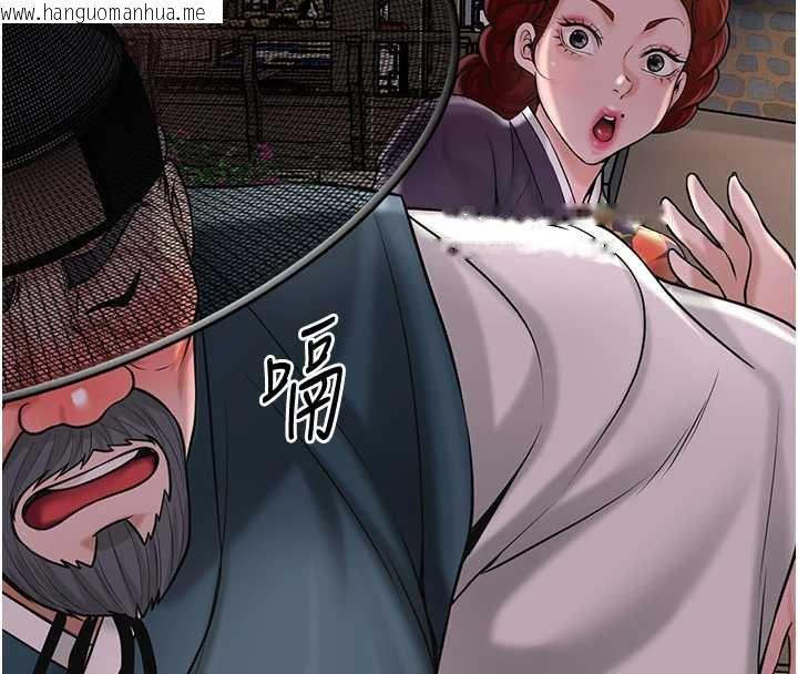 韩国漫画花容湿色:取花点韩漫_花容湿色:取花点-第77话-醉醺醺的大人乱入在线免费阅读-韩国漫画-第47张图片