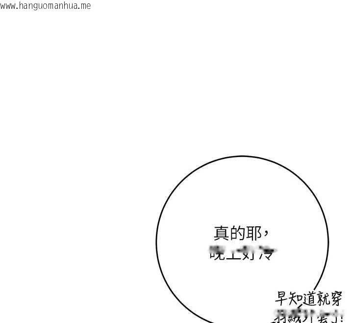 韩国漫画校园成人礼韩漫_校园成人礼-第11话-让下面升温的方法在线免费阅读-韩国漫画-第158张图片