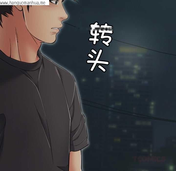 韩国漫画再爱我一次韩漫_再爱我一次-第43话在线免费阅读-韩国漫画-第148张图片