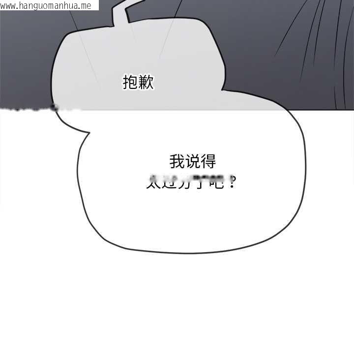 韩国漫画恶女勾勾缠/难缠小恶女韩漫_恶女勾勾缠/难缠小恶女-第278话在线免费阅读-韩国漫画-第94张图片