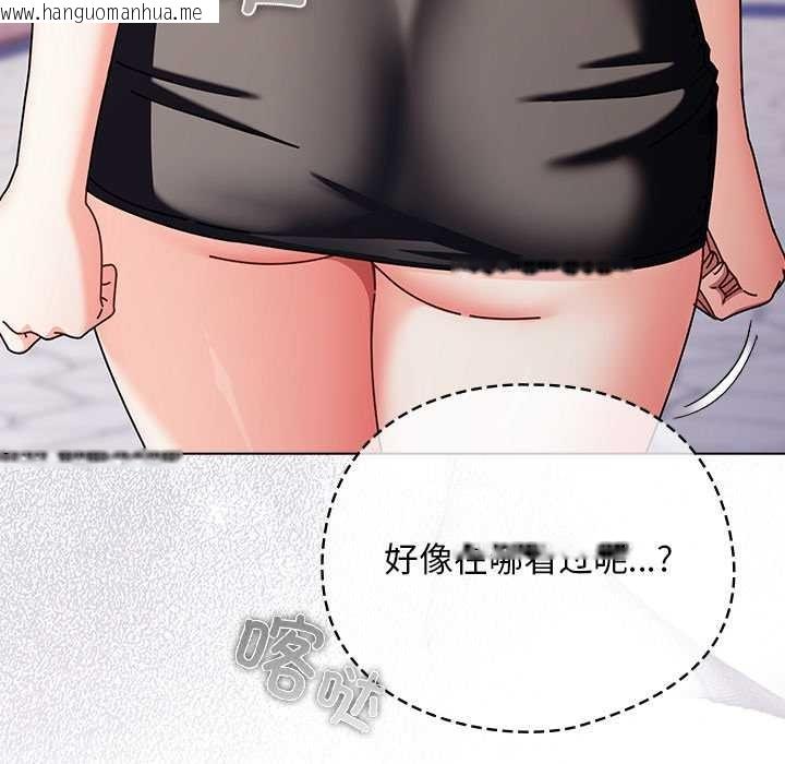 韩国漫画请弄脏我的女朋友韩漫_请弄脏我的女朋友-第29话在线免费阅读-韩国漫画-第97张图片
