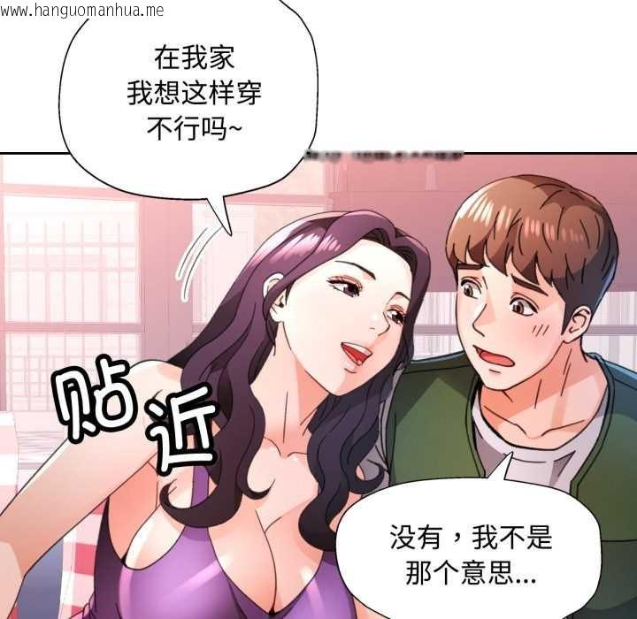 韩国漫画脱轨关系韩漫_脱轨关系-第78话在线免费阅读-韩国漫画-第102张图片