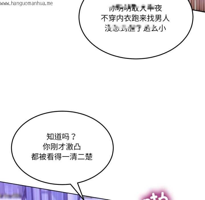 韩国漫画男人止步韩漫_男人止步-第30话在线免费阅读-韩国漫画-第50张图片