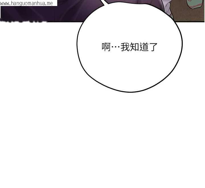 韩国漫画花容湿色:取花点韩漫_花容湿色:取花点-第77话-醉醺醺的大人乱入在线免费阅读-韩国漫画-第51张图片
