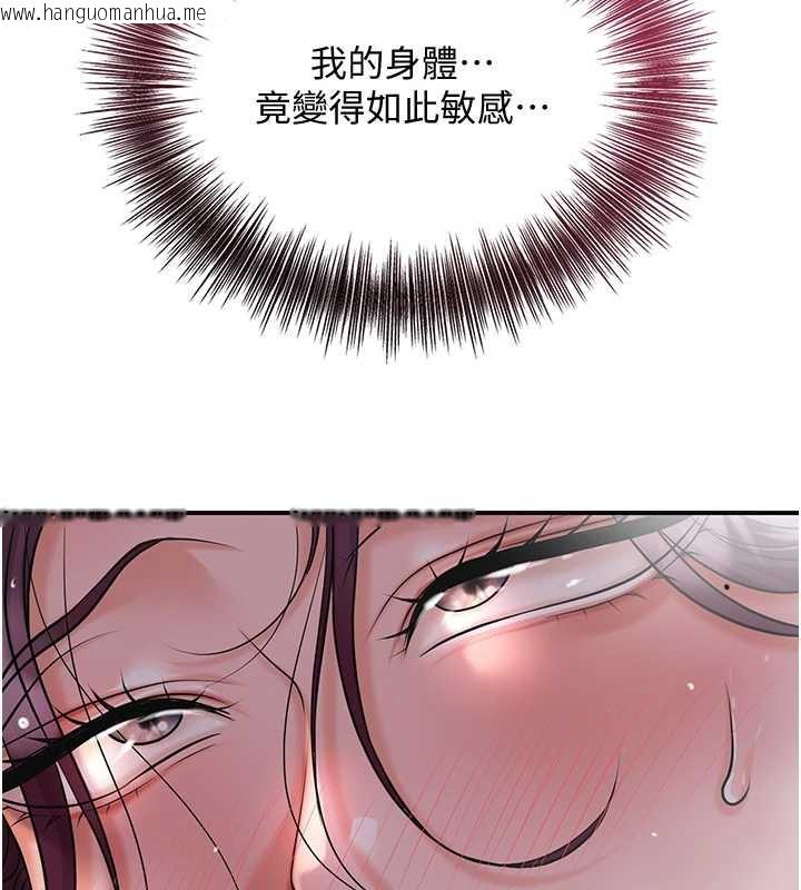 韩国漫画花容湿色:取花点韩漫_花容湿色:取花点-第77话-醉醺醺的大人乱入在线免费阅读-韩国漫画-第2张图片