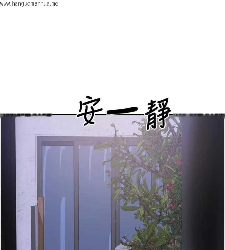 韩国漫画我家的女房客韩漫_我家的女房客-第37话-在危机中传达的真心在线免费阅读-韩国漫画-第74张图片