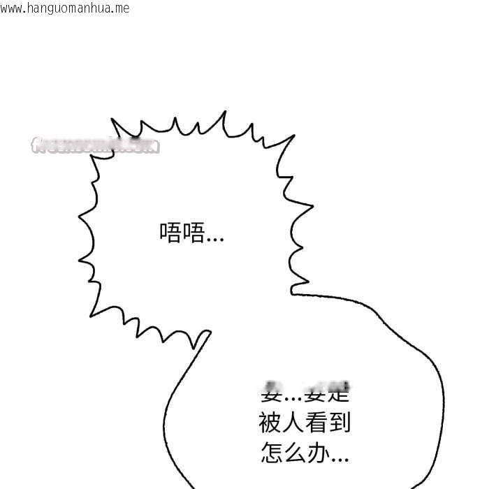 韩国漫画再爱我一次韩漫_再爱我一次-第43话在线免费阅读-韩国漫画-第112张图片