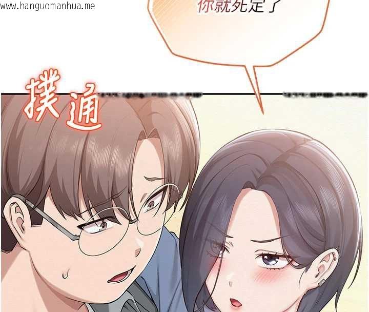 韩国漫画校园成人礼韩漫_校园成人礼-第11话-让下面升温的方法在线免费阅读-韩国漫画-第73张图片