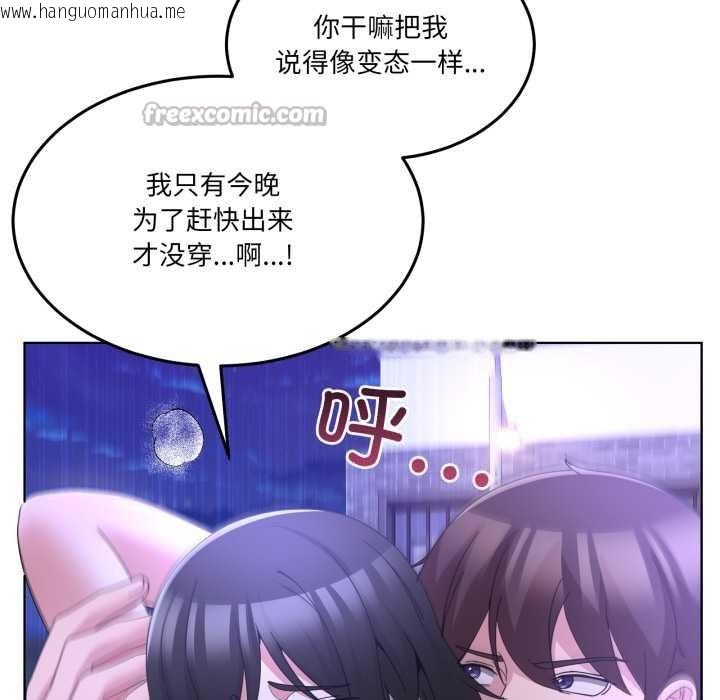 韩国漫画男人止步韩漫_男人止步-第30话在线免费阅读-韩国漫画-第56张图片