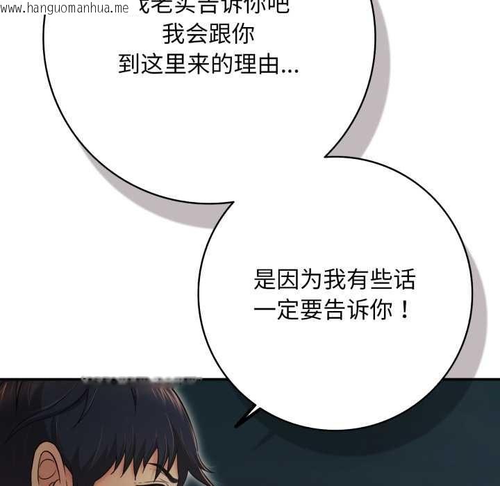 韩国漫画再爱我一次韩漫_再爱我一次-第43话在线免费阅读-韩国漫画-第147张图片