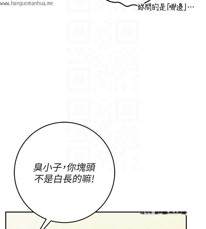 韩国漫画校园成人礼韩漫_校园成人礼-第11话-让下面升温的方法在线免费阅读-韩国漫画-第88张图片