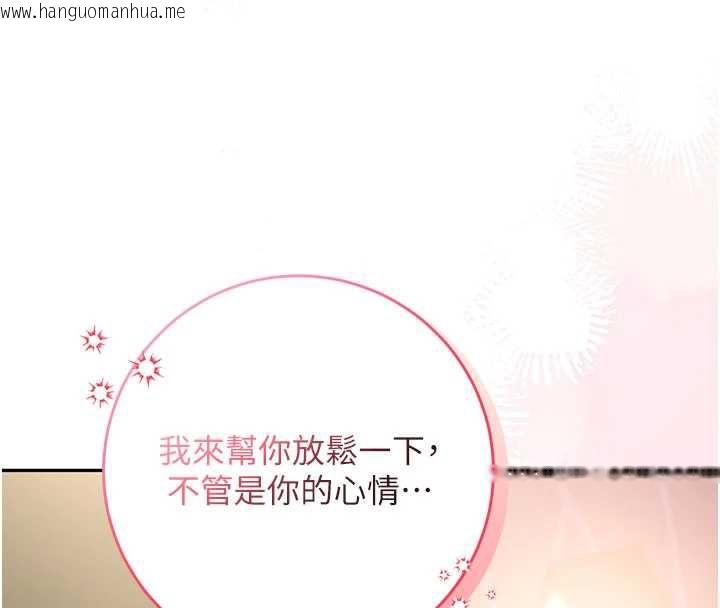 韩国漫画校园成人礼韩漫_校园成人礼-第11话-让下面升温的方法在线免费阅读-韩国漫画-第192张图片