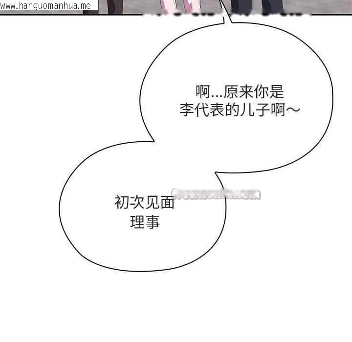 韩国漫画大企业里的小秘密/在大企业当废柴韩漫_大企业里的小秘密/在大企业当废柴-第61话在线免费阅读-韩国漫画-第154张图片