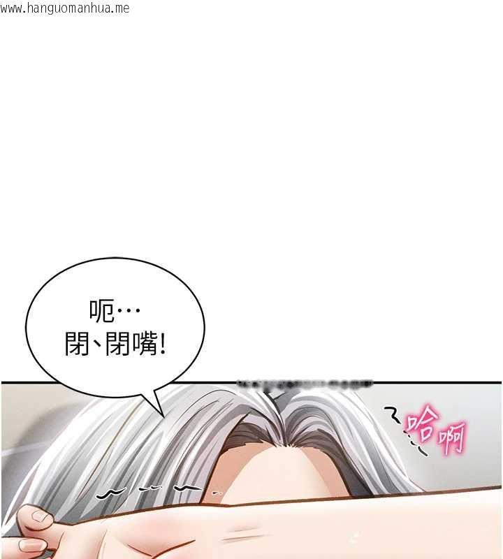 韩国漫画私密视角韩漫_私密视角-第55话-教授正忙著被干…在线免费阅读-韩国漫画-第133张图片