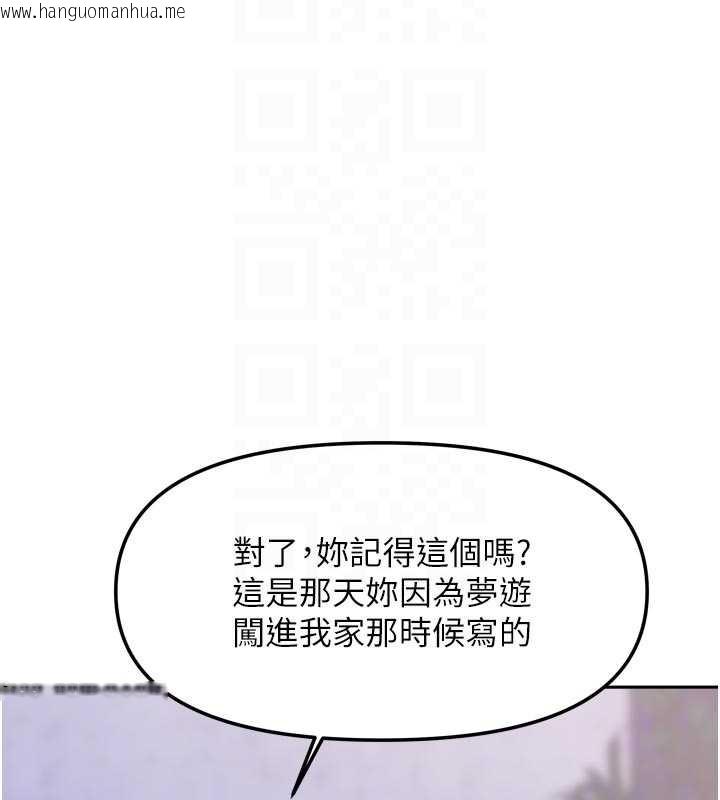 韩国漫画我家的女房客韩漫_我家的女房客-第37话-在危机中传达的真心在线免费阅读-韩国漫画-第95张图片