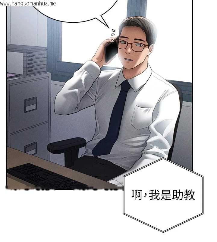 韩国漫画私密视角韩漫_私密视角-第55话-教授正忙著被干…在线免费阅读-韩国漫画-第58张图片