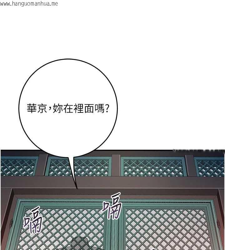 韩国漫画花容湿色:取花点韩漫_花容湿色:取花点-第77话-醉醺醺的大人乱入在线免费阅读-韩国漫画-第91张图片
