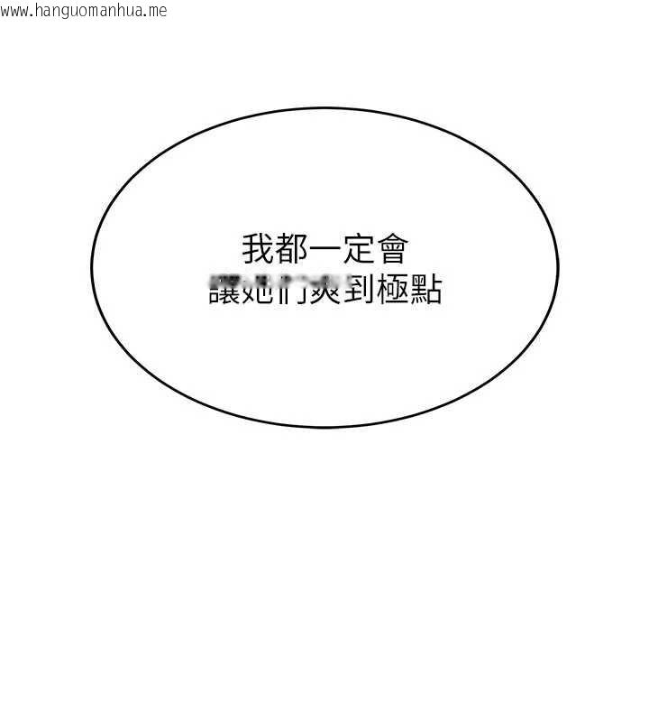 韩国漫画衣锦还乡韩漫_衣锦还乡-第20话-体贴备至的辉贤在线免费阅读-韩国漫画-第38张图片