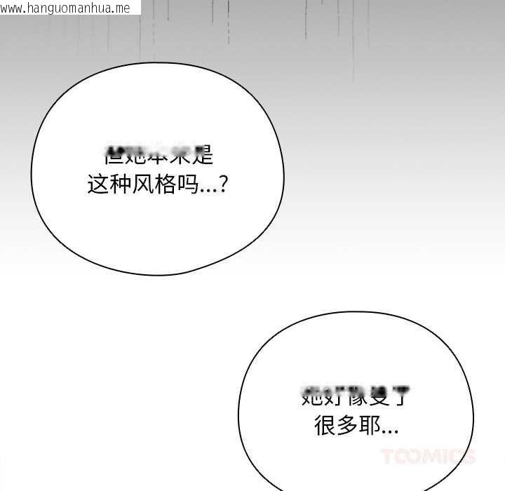 韩国漫画请弄脏我的女朋友韩漫_请弄脏我的女朋友-第29话在线免费阅读-韩国漫画-第102张图片