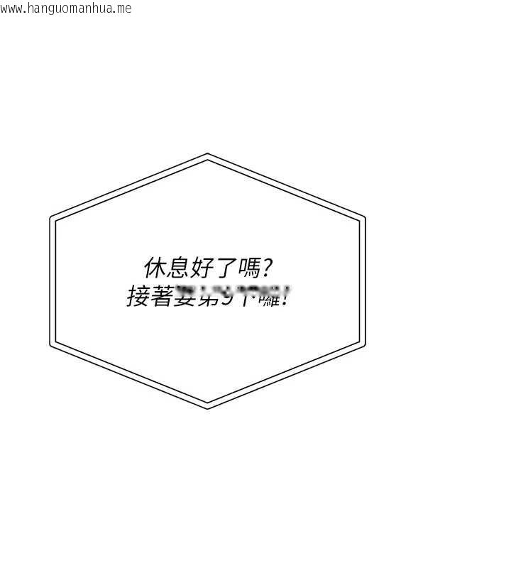 韩国漫画校园成人礼韩漫_校园成人礼-第11话-让下面升温的方法在线免费阅读-韩国漫画-第61张图片