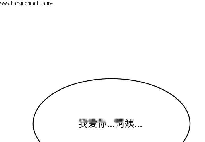 韩国漫画屋檐下的光/当我们住在一起韩漫_屋檐下的光/当我们住在一起-第99话在线免费阅读-韩国漫画-第1张图片