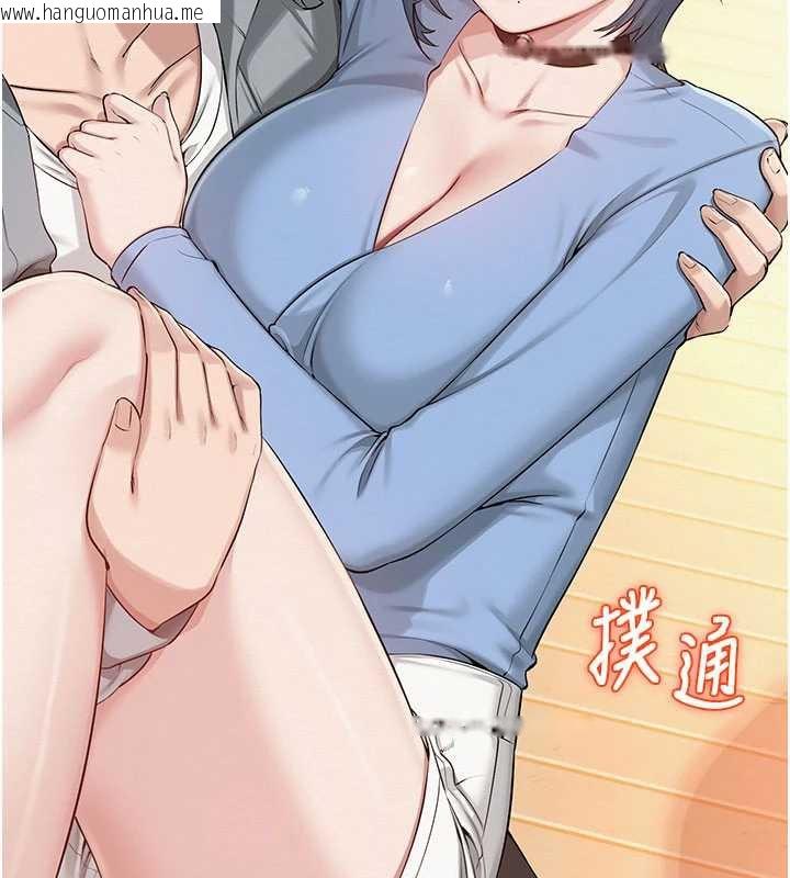 韩国漫画校园成人礼韩漫_校园成人礼-第11话-让下面升温的方法在线免费阅读-韩国漫画-第74张图片