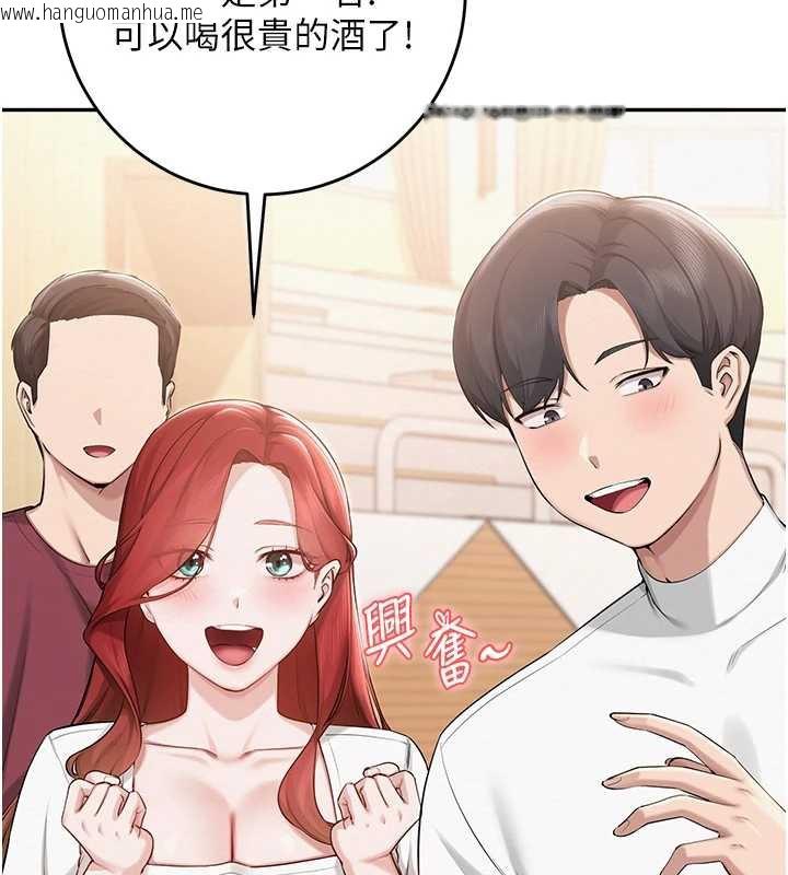 韩国漫画校园成人礼韩漫_校园成人礼-第11话-让下面升温的方法在线免费阅读-韩国漫画-第91张图片