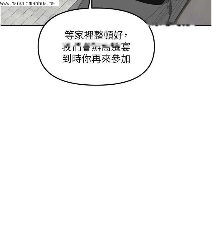 韩国漫画我家的女房客韩漫_我家的女房客-第37话-在危机中传达的真心在线免费阅读-韩国漫画-第135张图片