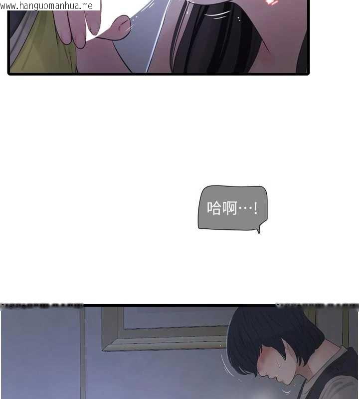 韩国漫画水电工日志韩漫_水电工日志-第111话-我就爱碰别人的东西在线免费阅读-韩国漫画-第42张图片