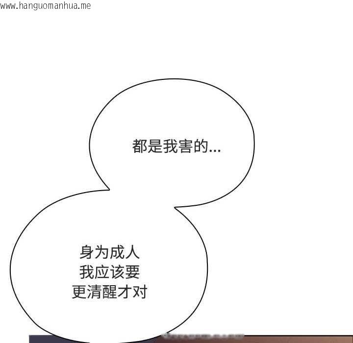 韩国漫画大企业里的小秘密/在大企业当废柴韩漫_大企业里的小秘密/在大企业当废柴-第61话在线免费阅读-韩国漫画-第118张图片
