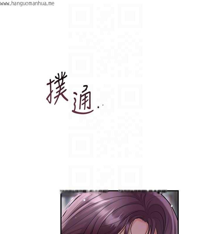 韩国漫画花容湿色:取花点韩漫_花容湿色:取花点-第77话-醉醺醺的大人乱入在线免费阅读-韩国漫画-第118张图片