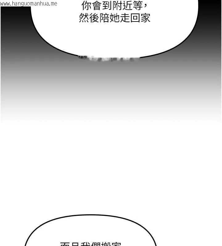 韩国漫画我家的女房客韩漫_我家的女房客-第37话-在危机中传达的真心在线免费阅读-韩国漫画-第117张图片