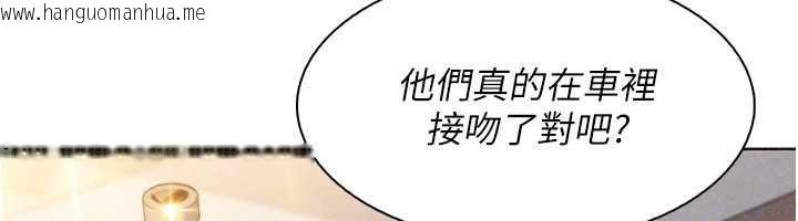 韩国漫画我的掌上明珠韩漫_我的掌上明珠-第33话-亲眼目睹爸爸外遇在线免费阅读-韩国漫画-第110张图片