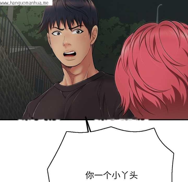 韩国漫画再爱我一次韩漫_再爱我一次-第43话在线免费阅读-韩国漫画-第59张图片