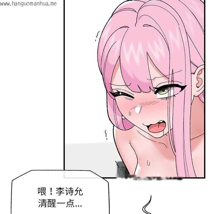 韩国漫画催眠手机韩漫_催眠手机-第44话在线免费阅读-韩国漫画-第64张图片