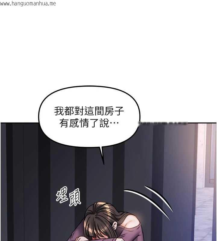 韩国漫画我家的女房客韩漫_我家的女房客-第37话-在危机中传达的真心在线免费阅读-韩国漫画-第81张图片