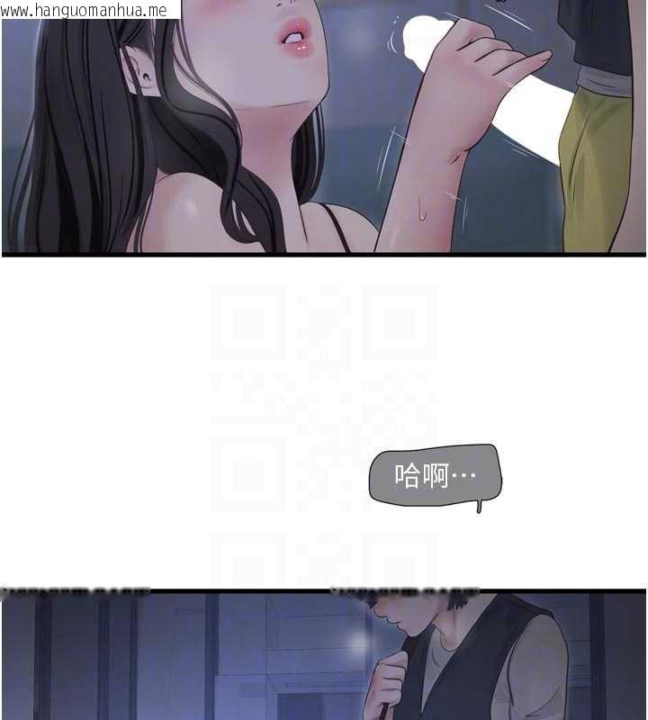 韩国漫画水电工日志韩漫_水电工日志-第111话-我就爱碰别人的东西在线免费阅读-韩国漫画-第21张图片