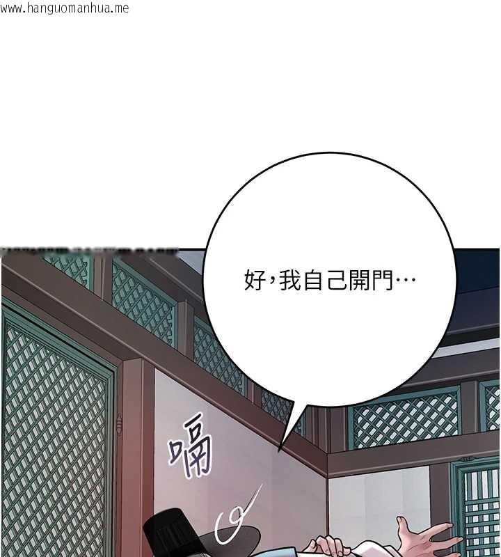 韩国漫画花容湿色:取花点韩漫_花容湿色:取花点-第77话-醉醺醺的大人乱入在线免费阅读-韩国漫画-第99张图片