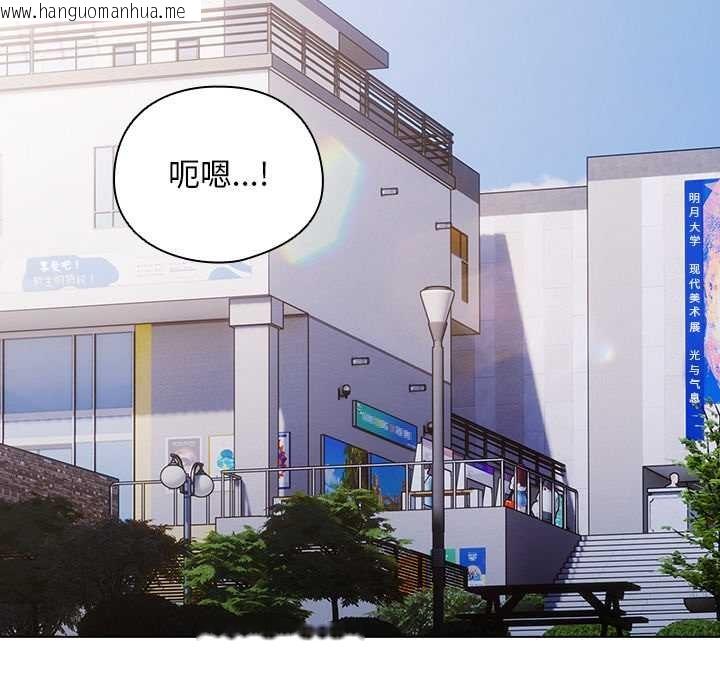 韩国漫画请弄脏我的女朋友韩漫_请弄脏我的女朋友-第29话在线免费阅读-韩国漫画-第117张图片