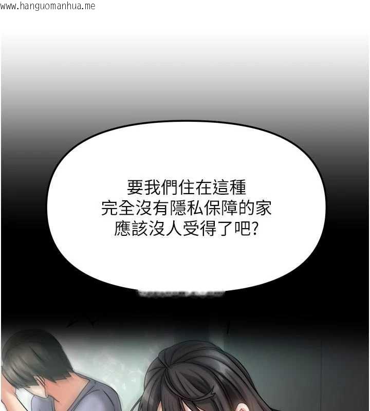 韩国漫画我家的女房客韩漫_我家的女房客-第37话-在危机中传达的真心在线免费阅读-韩国漫画-第41张图片