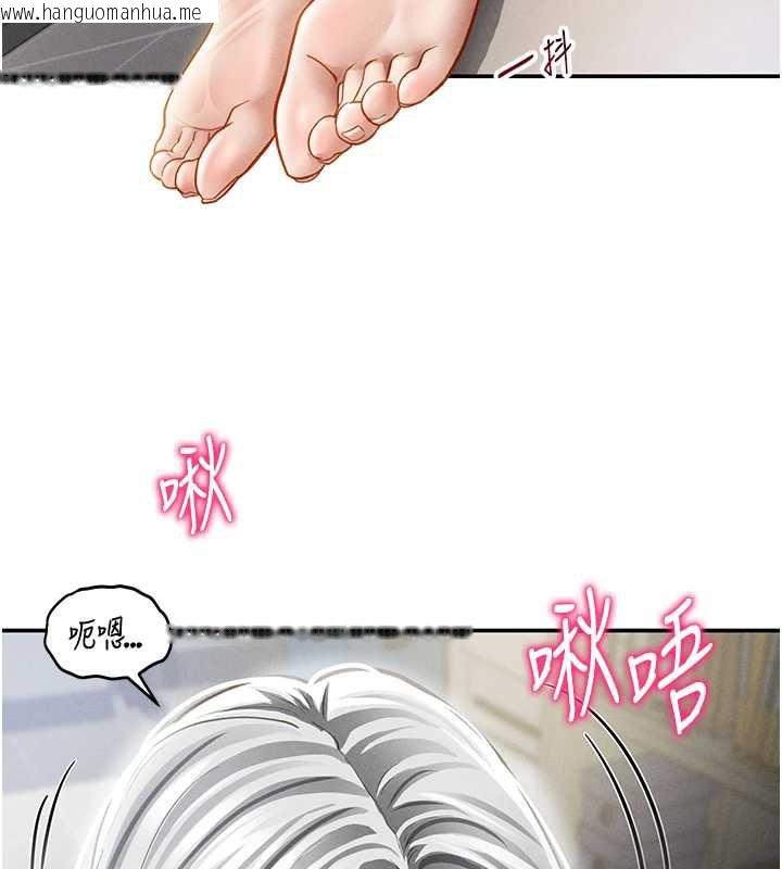 韩国漫画私密视角韩漫_私密视角-第55话-教授正忙著被干…在线免费阅读-韩国漫画-第71张图片