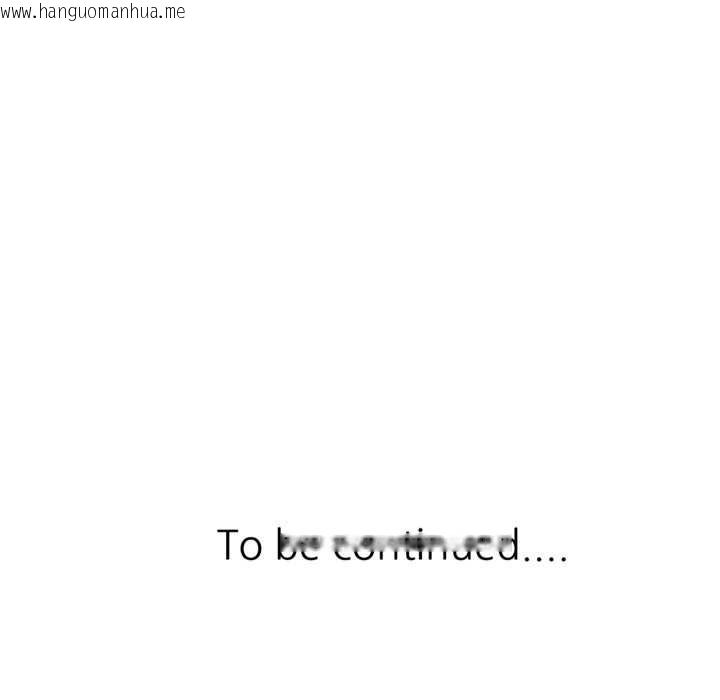 韩国漫画脱轨关系韩漫_脱轨关系-第78话在线免费阅读-韩国漫画-第143张图片