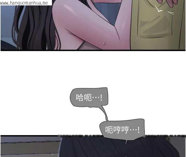 韩国漫画水电工日志韩漫_水电工日志-第111话-我就爱碰别人的东西在线免费阅读-韩国漫画-第50张图片